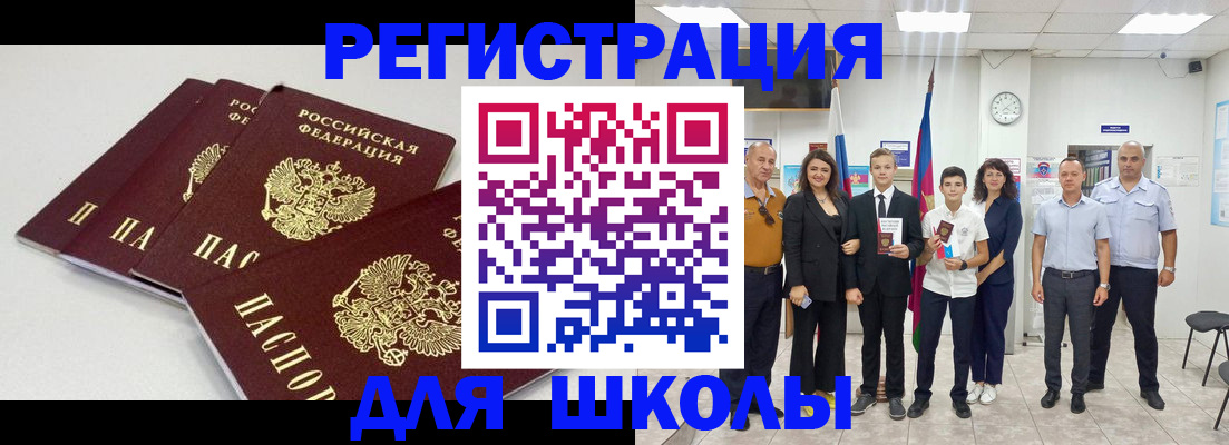 регистрация для дет. сада в Буинске