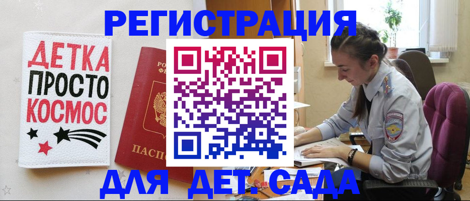 временная регистрация госуслуги в Буинске