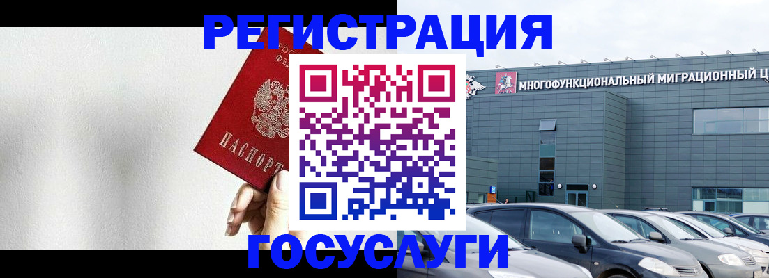 прописка штамп в Буинске