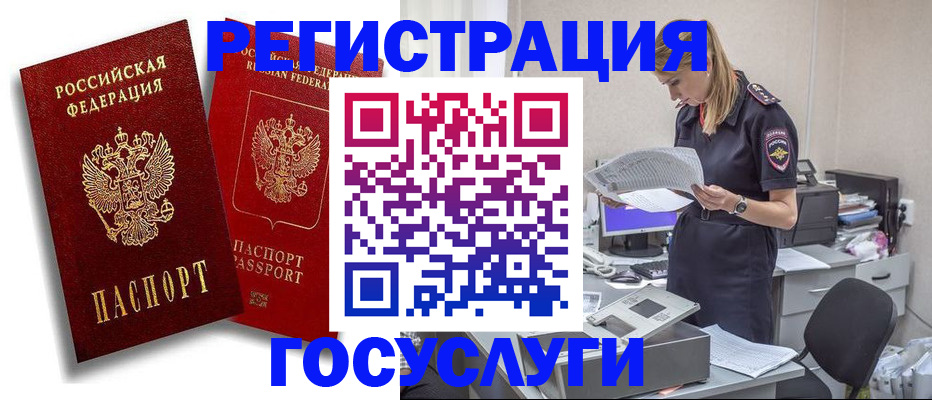 прописка в квартире в Буинске