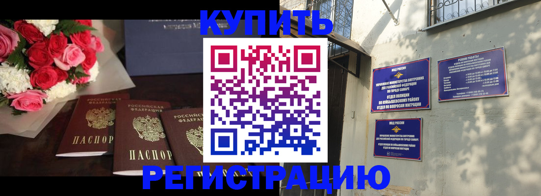 временная регистрация собственник в Буинске