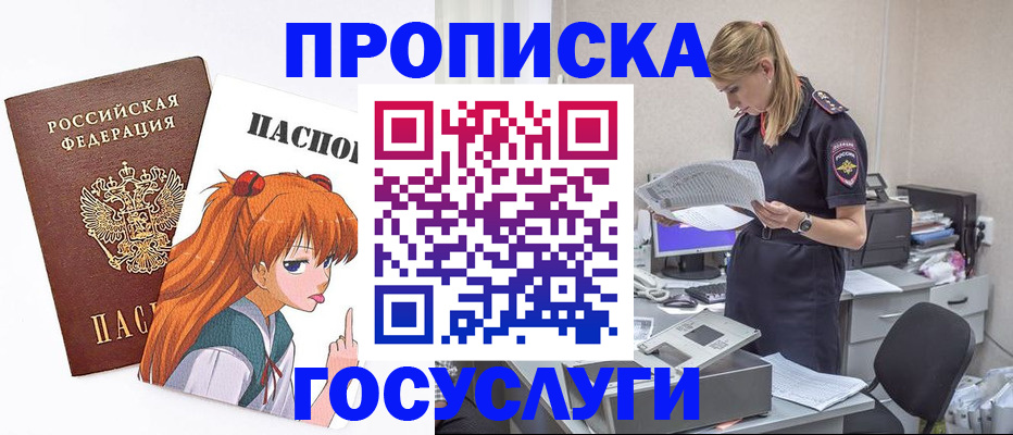 временная регистрация гарантия в Буинске