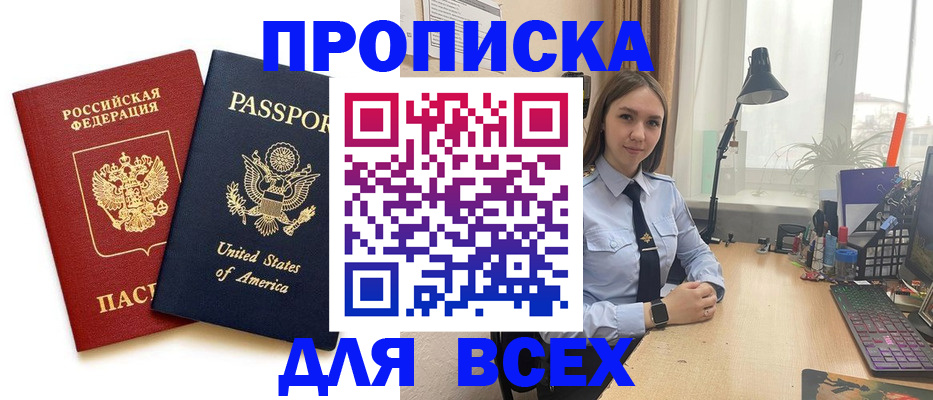 регистрация в Буинске