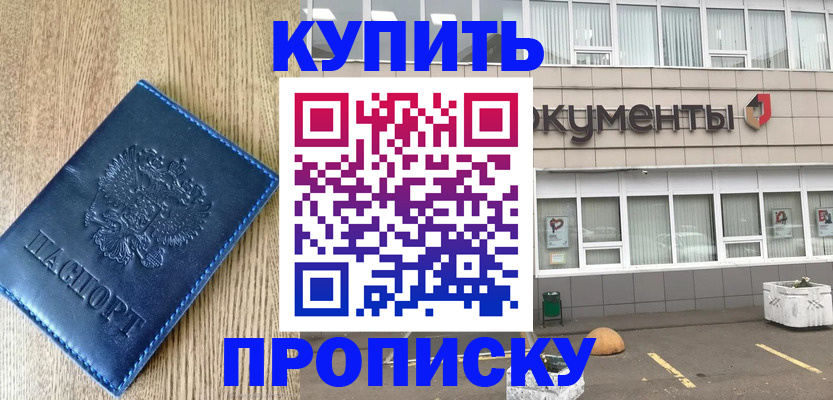 временная регистрация поиск в Буинске
