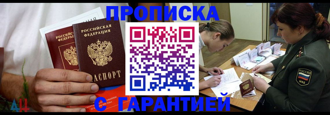 прописка паспорт в Буинске